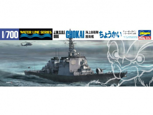 Hasegawa maquette bateau 49030 J.M.S.D.F DDG Chokai Guided Missile Destroyer 1/700