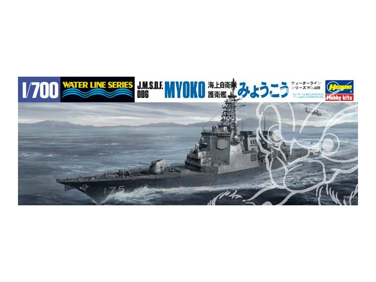 Hasegawa maquette bateau 49029 J.M.S.D.F DDG MYOKO Guided Missile Destroyer 1/700
