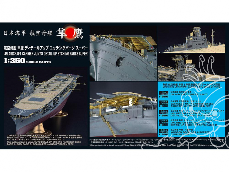 HASEGAWA maquette bateau 72165 Kit d'amelioration Super Set IJN Junyo 1/350