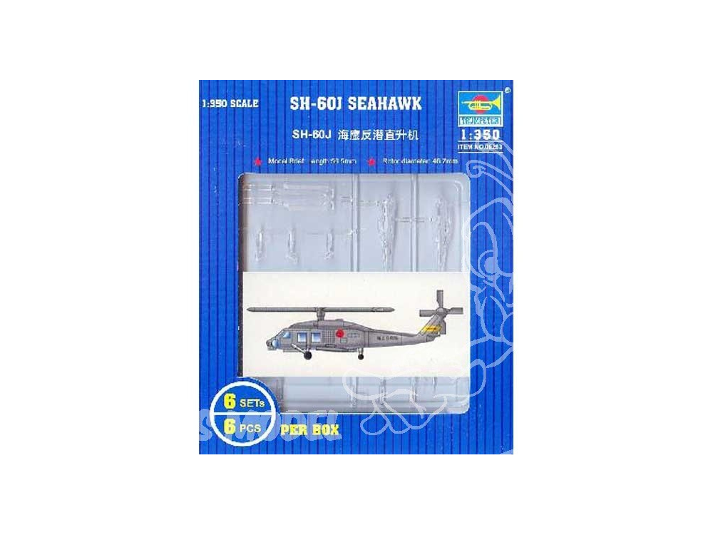 Trumpeter 06253 1/350 SH-60J Sea Hawk 