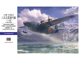 Hasegawa maquette avion 01575 Kawanishi H8K2 Type 2 Flying Boat 1/72