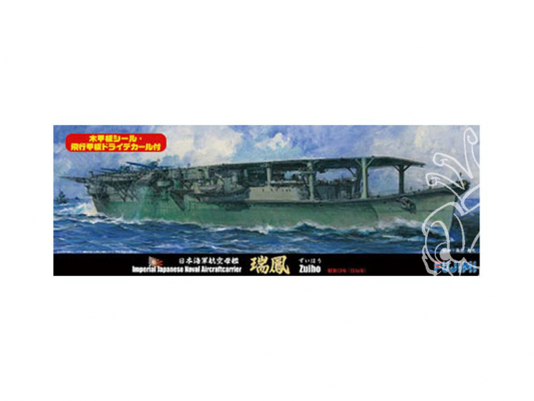 Fujimi maquette bateau 431451 Porte avion Zuiho de la Marine Japonaise Imperiale 1/700