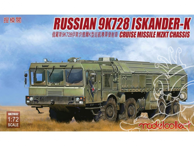 Modelcollect maquette militaire 72032 9K728 Iskander-K Missile de croisière chassis MZKT 1/72