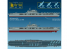 Academy maquette bateau 14224 USS Entreprise CV-6 Edition Modeler&#039;s 1/700