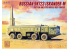 Modelcollect maquette militaire 72105 Iskander-M Lance missile balistique tactique 9K723 chassis MZKT 1/72