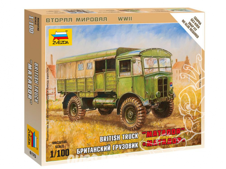 AEC Matador tracteur d'artillerie Zvezda maquette militaire 6175 1/100