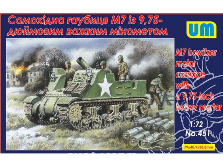 M7 HOWITZER MOTOR CARRIAGE with a 9.75 Inch Mortier lourd 1/72 Unimodels UM maquettes militaire 451