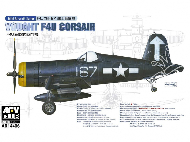 AFV maquette avion AR14406 VOUGHT F4U-1/1A/1C/1D (2 kits par boite) 1/144