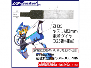 Oups ZH35 Lame à meuler diamant 325 2mm pour Cutter à Ultrasons