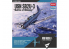 Academy maquette avion 12324 USN SB2U-3 Battle of Midway 1/48