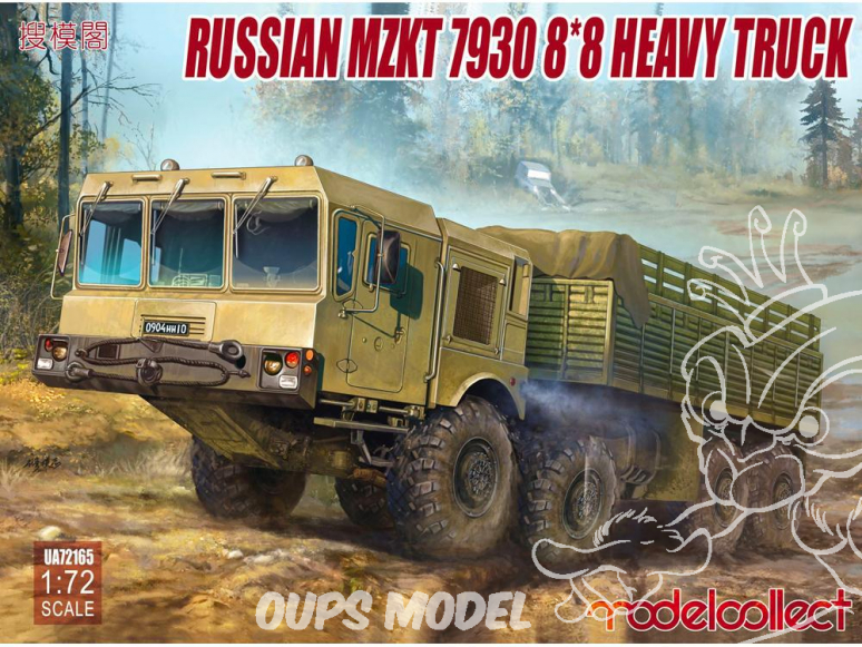 Modelcollect maquette militaire 72165 mzkt 7930 8 * 8 camion lourd Russe 1/72