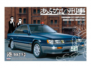 Aoshima maquette voiture 46739 Minato 302 (Nissan) Yokohama City Cops Story Abunai Deka 1/24
