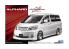 Aoshima maquette voiture 52150 Silk Blaze MNH / ANH10 / 15W Alphard 2005 Toyota 1/24