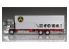 Aoshima maquette camion 55595 Yoshida Unsou Marumon Line 1/32