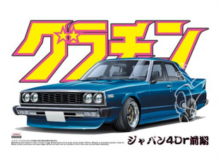 Aoshima maquette voiture 42731 Nissan Skyline Sedan 2000GT-E/S 1979 1/24