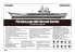 TRUMPETER maquette bateau 06725 PORTE-AVIONS TYPE 002 MARINE DE L’ARMÉE DE LIBÉRATION POPULAIRE CHINOISE 2019 1/700