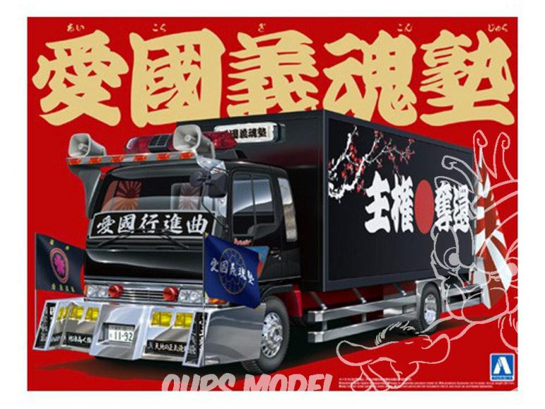 Aoshima maquette camion 11096 Ardent Patriot 1/32