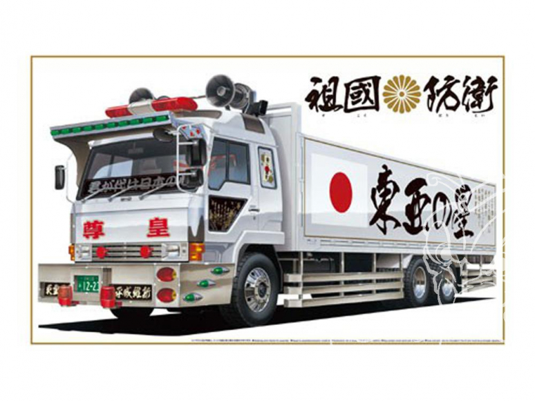 Aoshima maquette camion 02711 Defense of Mother Country 1/32