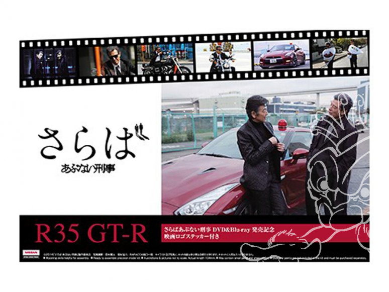 Aoshima maquette voiture 52167 Nissan R35 GT-R Abunai Deka 1/24