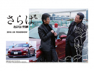 Aoshima maquette voiture 51405 Nissan R35 GT-R Abunai Deka 1/24