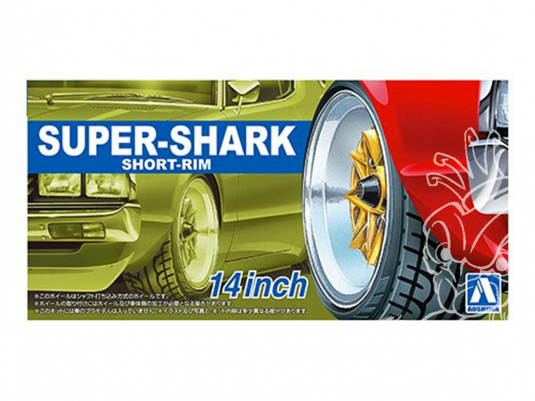 Aoshima maquette voiture 55489 Jantes Super-Shark Short-Rim 14" et pneus 1/24