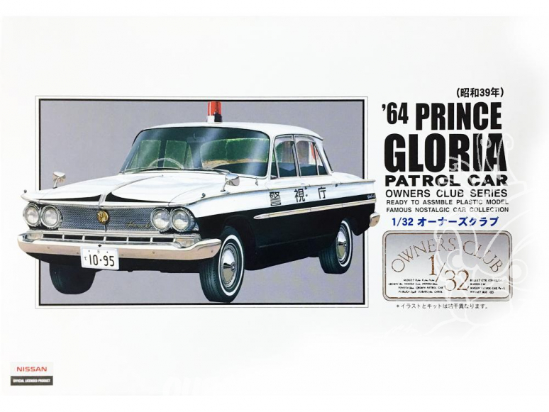 Arii maquette voiture 31068 Prince Gloria Patrol Car 1964 1/32