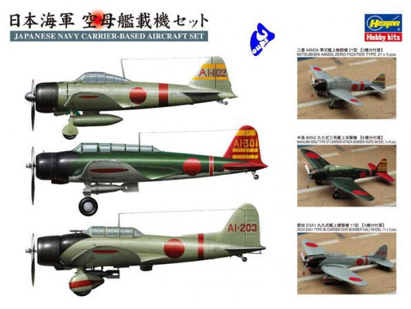 HASEGAWA maquette Bateau 72130 AVIONS JAPONAIS 1/350