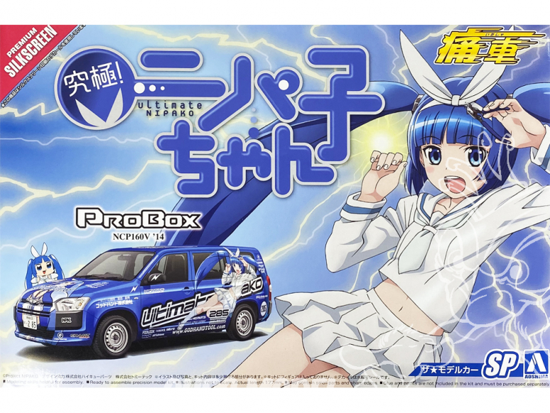 Aoshima maquette voiture 56998 Toyota ProBox NCP160V 2014 1/24