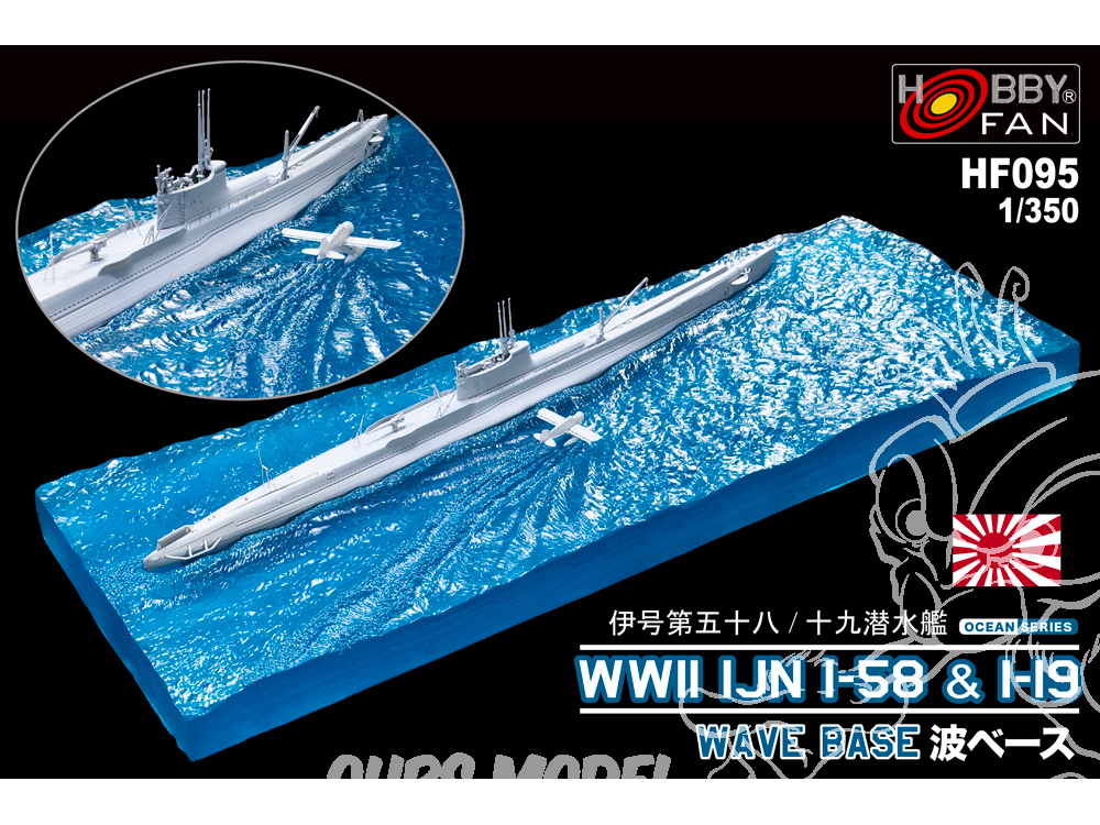 https://www.oupsmodel.com/167547-thickbox_default/hobby-fan-accessoire-bateau-hf095-base-de-vagues-pour-wwii-ijn-i-58-et-i-19-1350.jpg