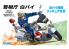 Fujimi maquette moto 141589 HONDA VFR800P police japonaise 1/12