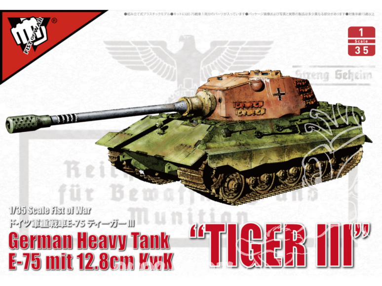 Modelcollect maquette militaire 35012 Tiger III Char lourd allemand E-75 WWII avec canon de 128 mm 1/35