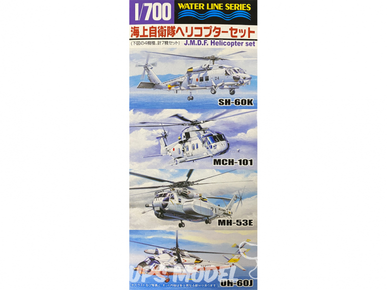 Aoshima maquette hélicoptère 02667 Set d'hélicoptères J.M.D.F. 1/700