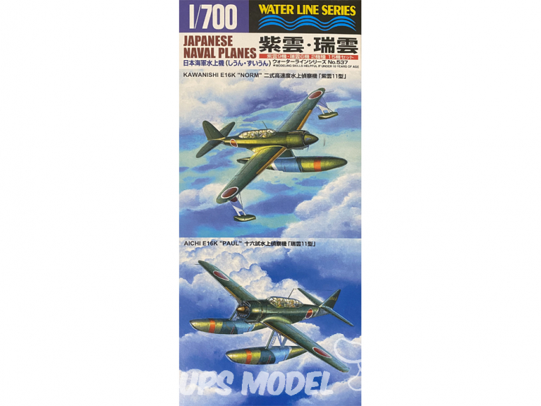 Aoshima maquette avion 45909 Set d'hydravions Japonais 1/700