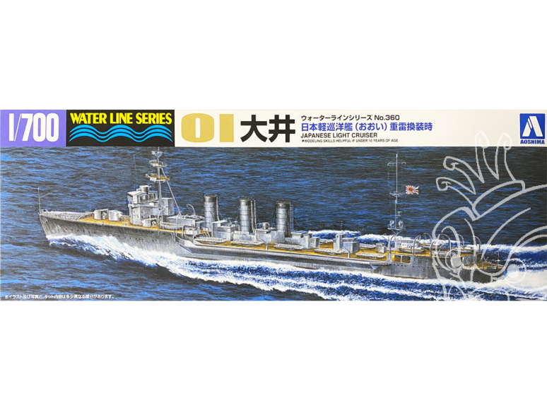 Aoshima maquette bateau 51337 Oi I.J.N. Water Line Series 1/700