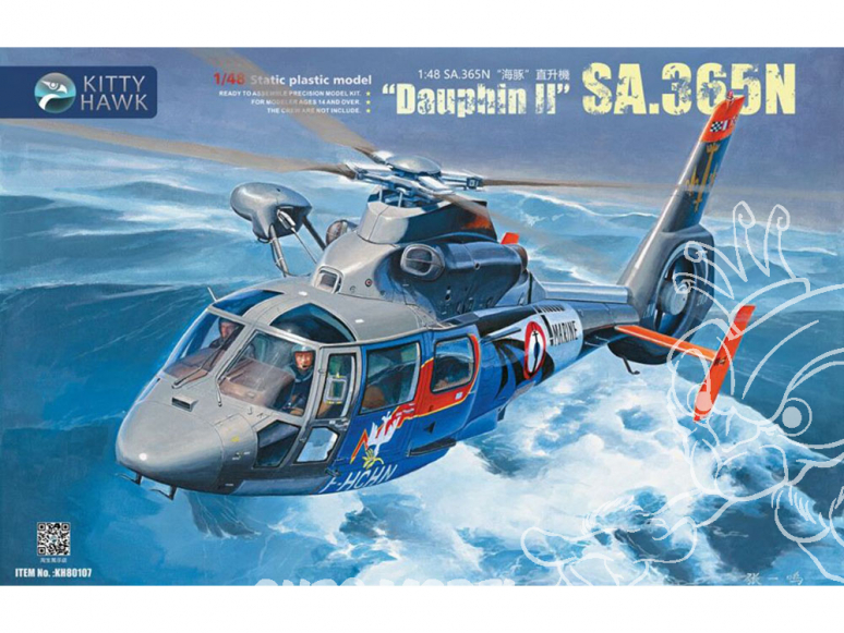 helicoptere hello kitty