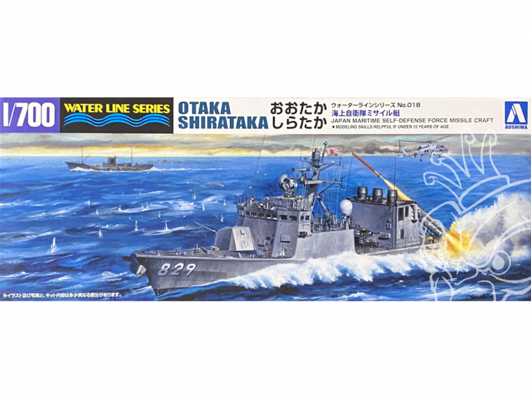 Aoshima maquette bateau 48191 Otaka Shirataka Bateau de défense J.M.S.D.F. Water Line Series 1/700