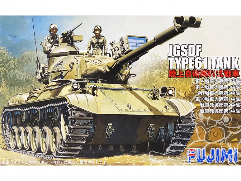 Fujimi maquette militaire 762012 Char Type 61 JGSDF 1/76