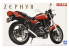 AOSHIMA maquette moto 41659 Zephyr ZR400C4 1/12