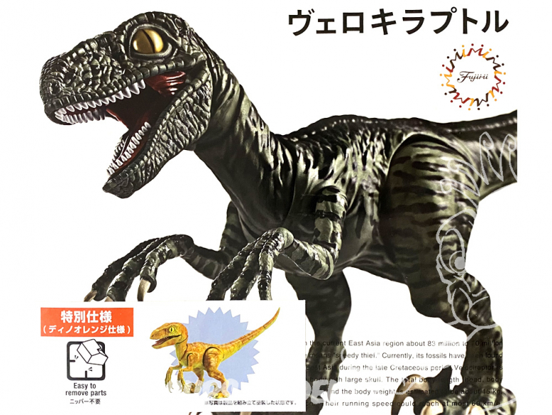 Fujimi maquette dinosaure 170947 Velociraptor Special Edition