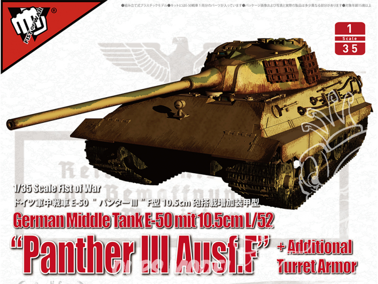 Modelcollect maquette militaire 35015 German Middle Tank E-50 mit 10.5cm L/52 Panther III Ausf.F 1/35