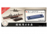 Fujimi maquette accessoires bateau 432830 Support bateau 1/700 - 1/350