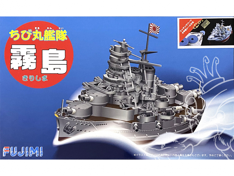 Fujimi maquette bateau 422909 Chibi Maru "Eggs" Kirishima