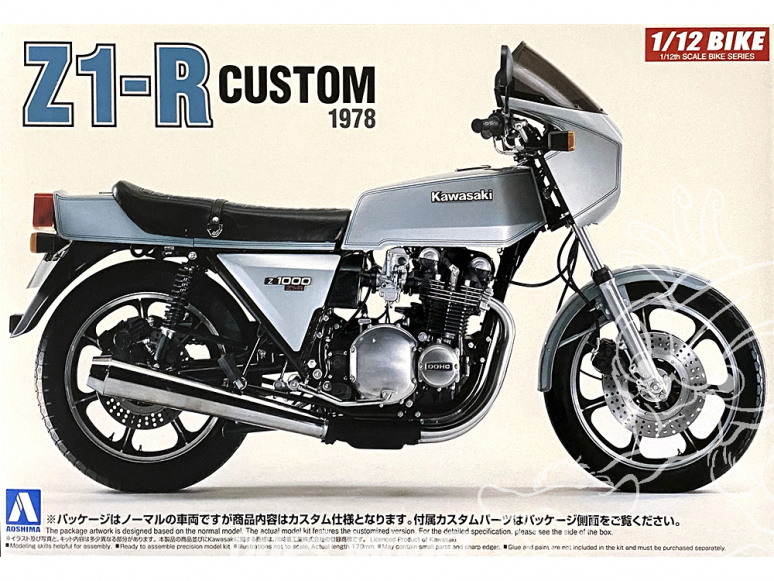 Aoshima maquette moto 53997 Kawasaki Z1-R Custom 1978 1/12