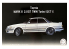 Fujimi maquette voiture 46129 Toyota Mark II 2.0GT Twin Turbo (GX71) 1/24