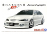 Aoshima maquette voiture 57971 Honda Accord Wagon Carson GT 1997 1/24