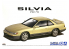 Aoshima maquette voiture 57919 Nissan Silvia S13 1/24