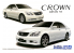 Aoshima maquette voiture 57933 Toyota Crown GRS182 2003 1/24