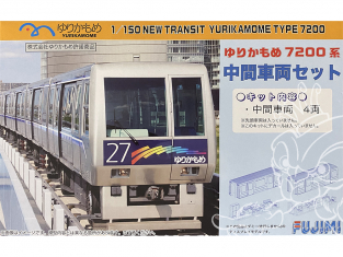 Fujimi maquette train 910116 New Transit Yurikamome Type 7200 1/150