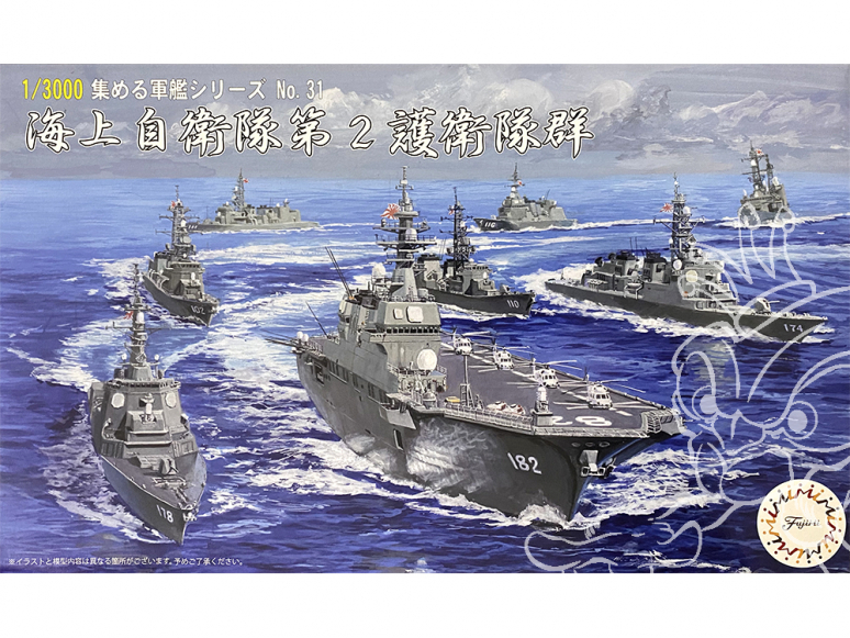 Fujimi maquette bateau 401577 2ème groupe de garde de la Force d'autodéfece maritime Japonaise JMSDF 1/3000