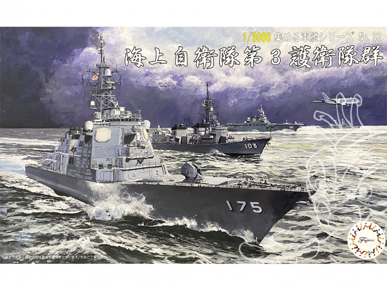 Fujimi maquette bateau 401591 3ème groupe de garde de la Force d'autodéfece maritime Japonaise JMSDF 1/3000